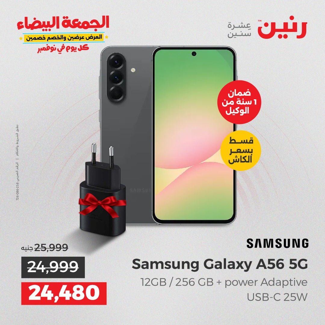 raneen offers from 25nov to 7nov 2025 عروض رنين من 25 نوفمبر حتى 7 نوفمبر 2025 صفحة رقم 33